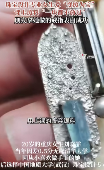 20岁女大学生火了！把珠宝边角料做成首饰，竟卖出8千！

据悉，这位女孩在中国地
