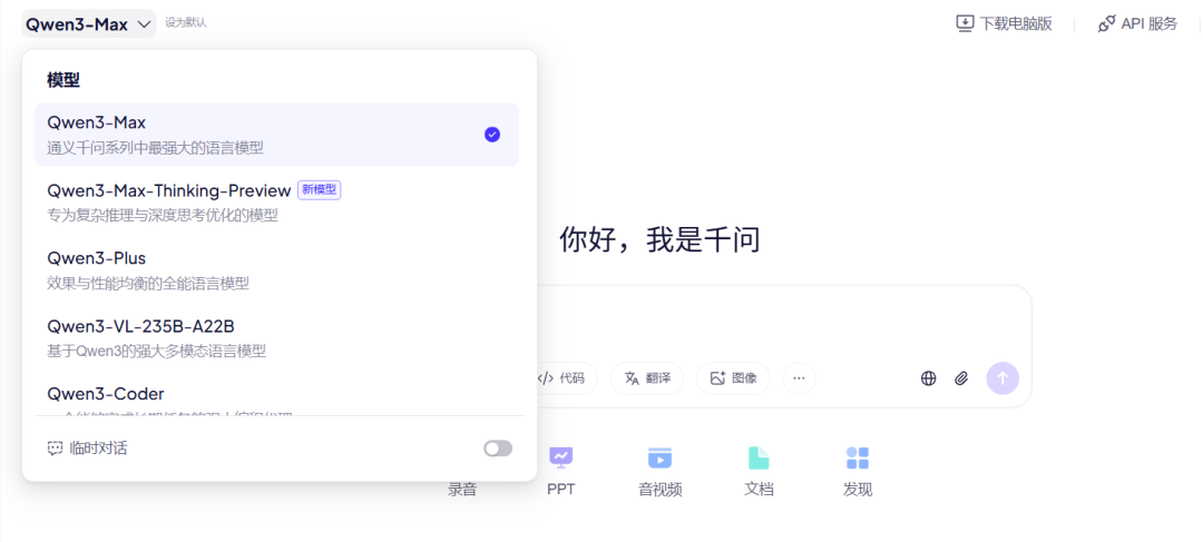 距离ChatGPT,千问还差几个豆包?