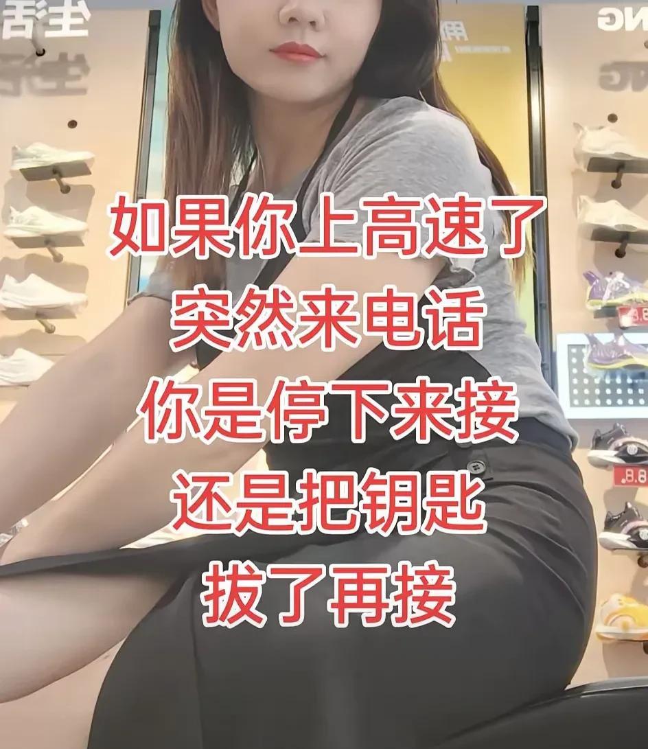 开车的时候不能打电话，这是交规里明确规定的。