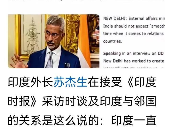 苏杰生说邻国谁不和印度合作，就要付出代价！
         这话是在印巴冲突后