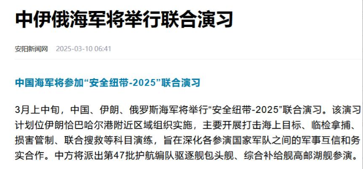 特朗普刚威胁要动武，中伊俄就放出消息

前段时间还得意的特朗普，现在却成了最憋屈