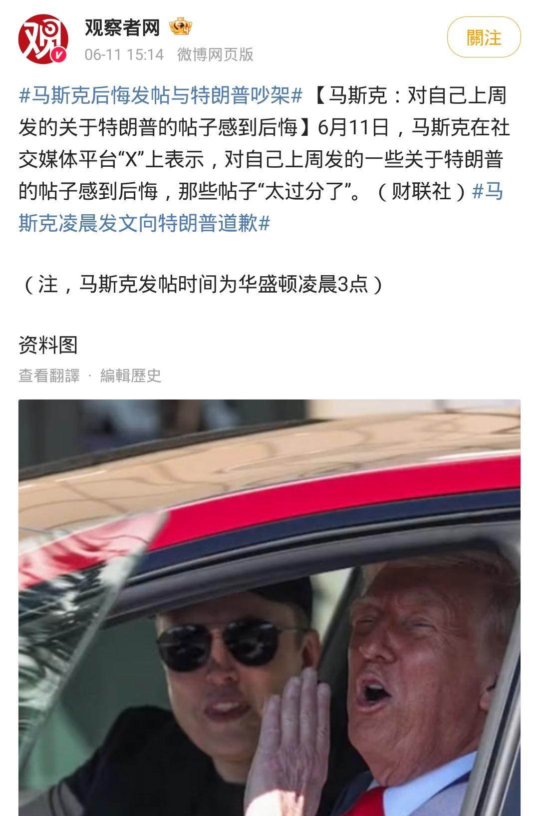 沈逸说马斯克“幼稚”已经算客气了！ 就算是政治小白，也没人像他这么玩——硬刚华盛