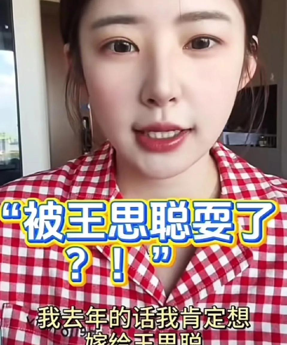 王校长为什么就不把黄一鸣带回家？
她说的也有道理，你已经是老聪聪了，想找妹子也不