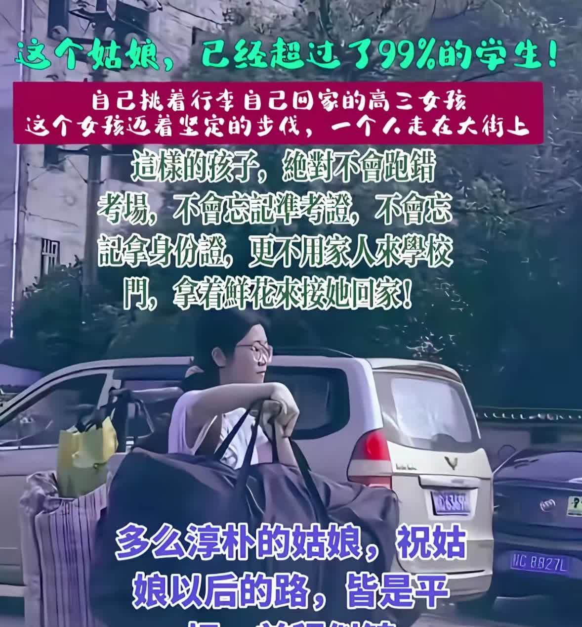泼天流量，就是不知道能不能接住，扁担女孩做梦也没想道自己会成为网红。

虽说