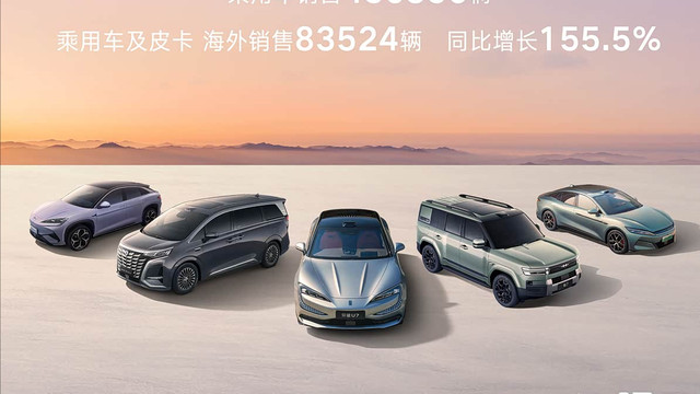 10月销量排行：多数车企创新高，比亚迪跌至第二