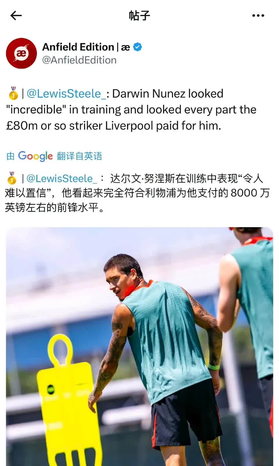 利物浦的营销方式，努涅斯在训练中强的可怕，完全价值8000万英镑。

现在利