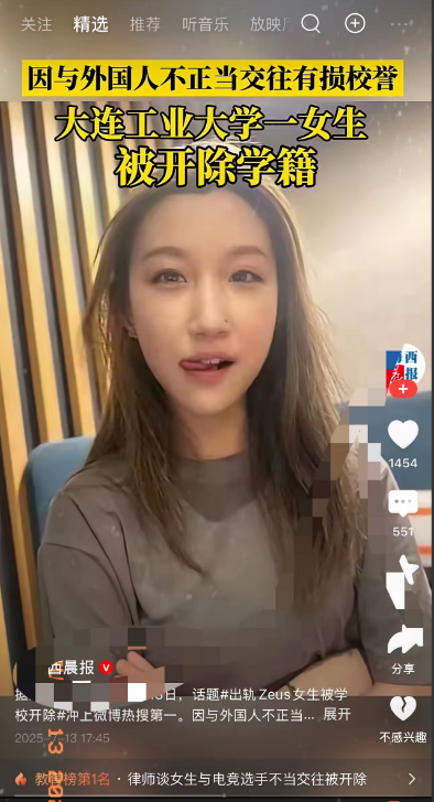 被外国人讥讽为牛排女孩，比牛排还便宜，简直是国耻，学校开除你一点都不冕！
现在有
