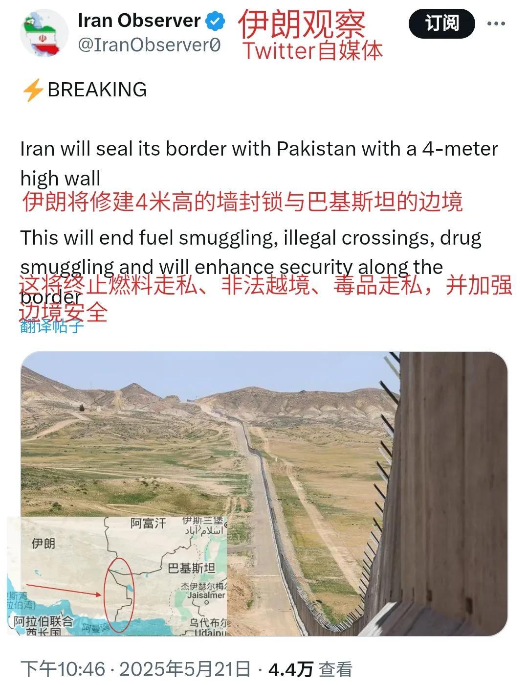不骗大伙。美国与伊朗两家死对头，都开始建他们的“万里长城”了。他们肯定从咱们国歌