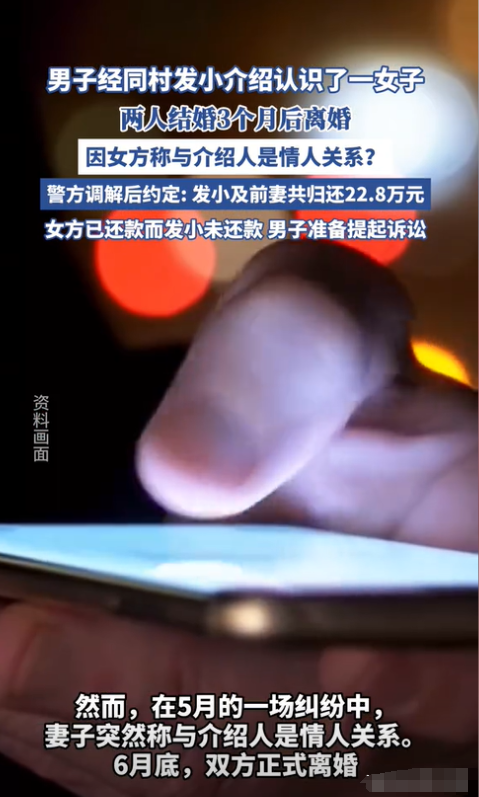 江苏徐州，一男子经朋友介绍与妻子结婚，谁知3个月后，妻子与朋友争吵时说漏了嘴，称