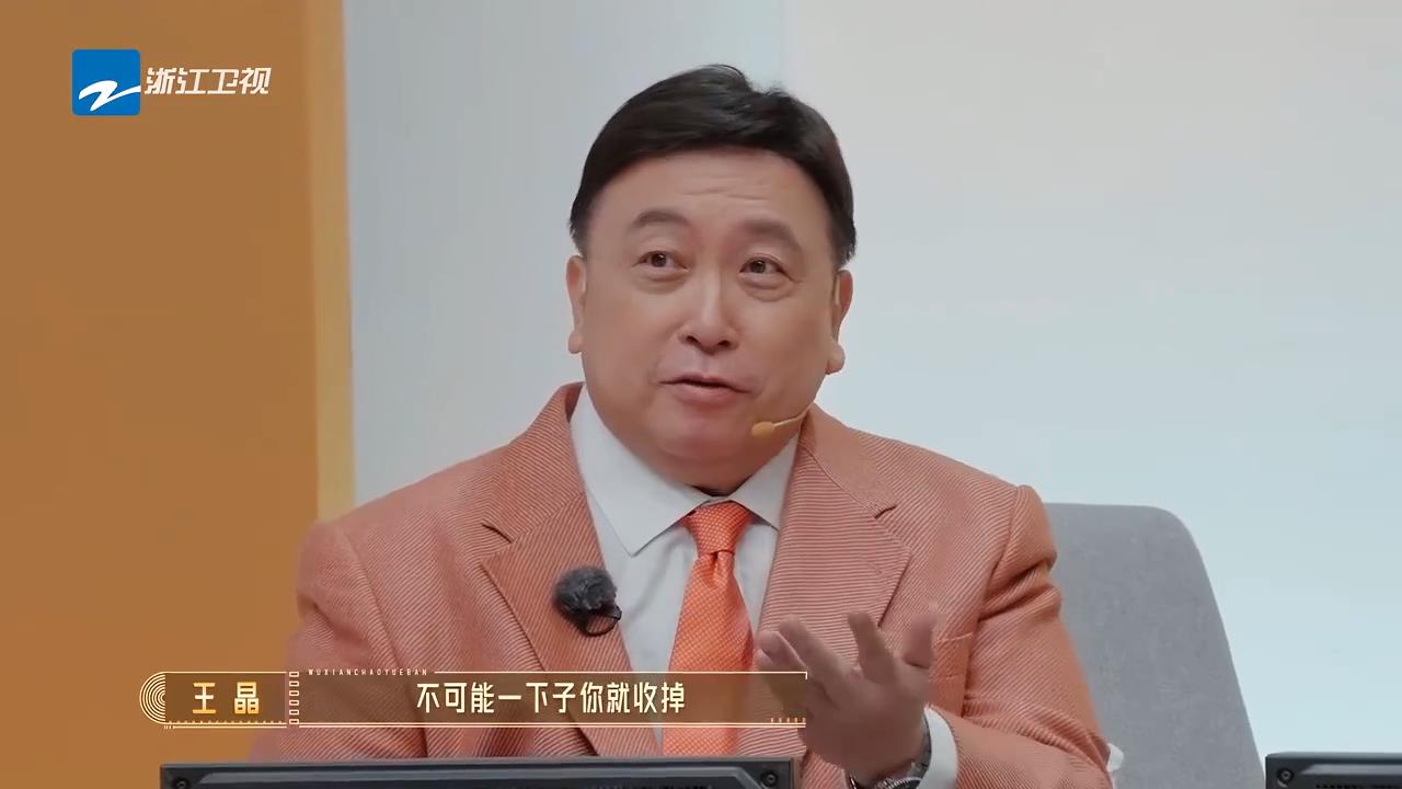 王晶拦住所有人，突然说道：“我有点不同的看法！”
说完这句话，王晶转头看向刘雨欣