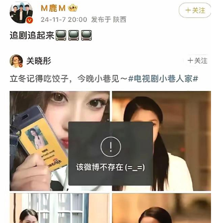 基本可以断定，是关晓彤提的分手！
大家看他俩在微博的最后一次互动！
像不像鹿