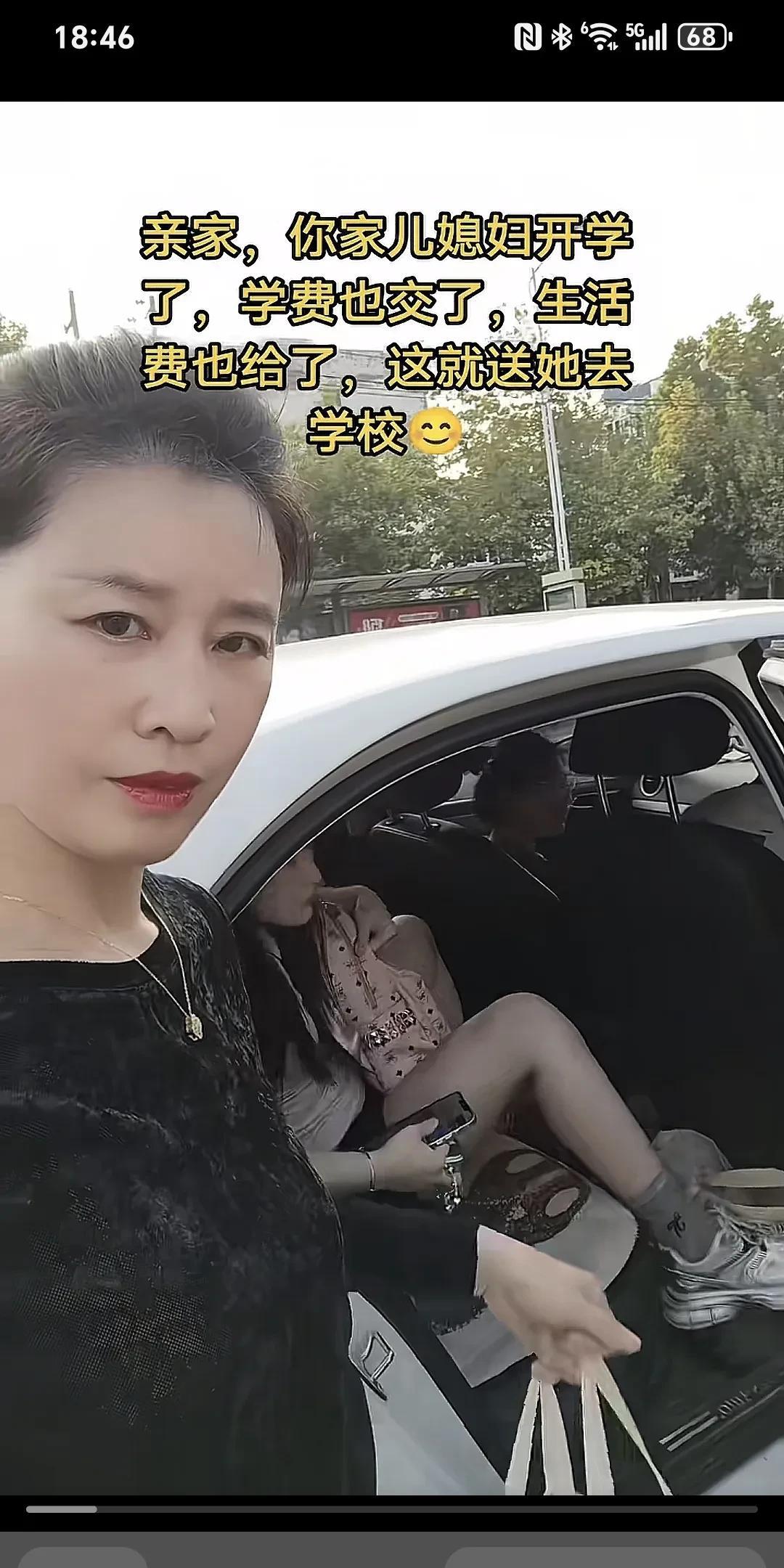 亲家，你家儿媳妇开学了，学费也交了，生活费也给了，这就送她去学校...
俺家小棉