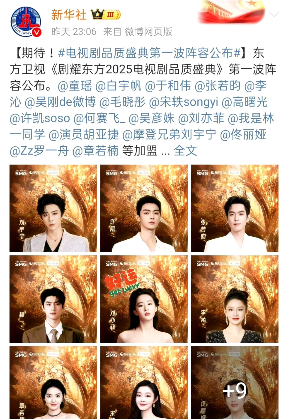 刘亦菲C位亮相电视剧盛典











我的天哪！你们看到了吗？刘亦菲居
