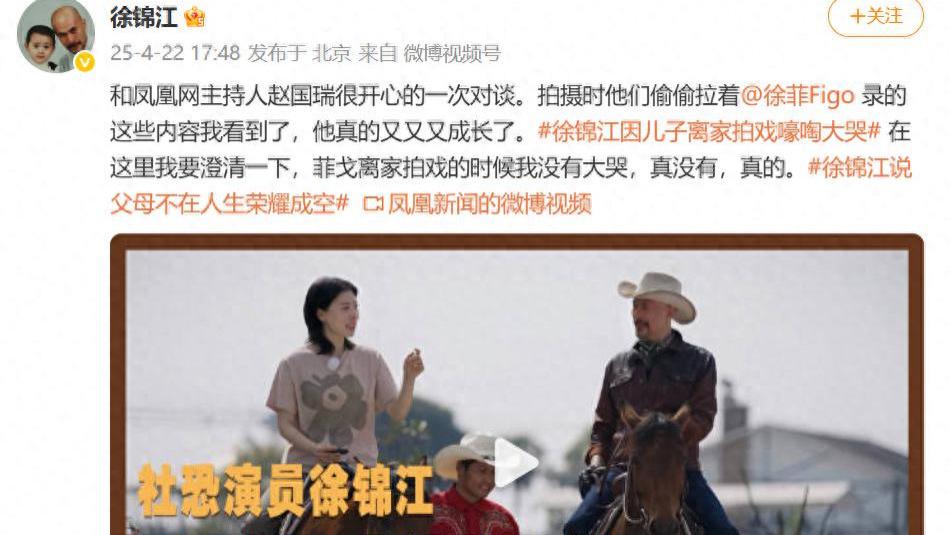《63岁徐锦江交代后事：与爱妻骨灰共赴深海，儿子坦言“不想活成他的样子”》