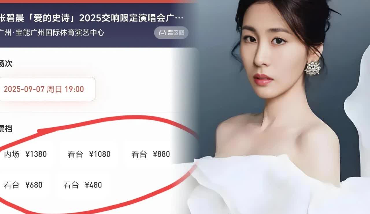 张碧晨这回是真的蒙圈了！

猜到了自己会被喷，也猜到了会掉粉，

但是她