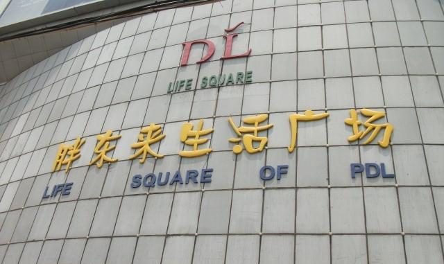 [太阳]胖东来若是再这样下去，怕是会有被封杀的风险。区区一个四线城市的小超市，居