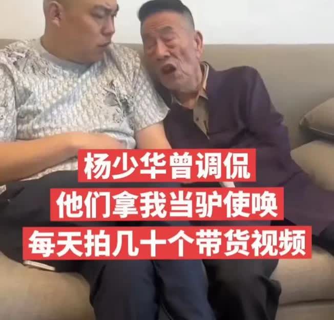 杨少华老爷子今天出殡，圈内不少大咖都赶来了，按理说，葬礼应该是一个庄重而感人的场