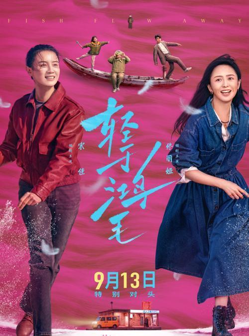 #《轻于鸿毛》片尾曲MV唱出了怎样的心境#听《轻于鸿毛》片尾曲MV，品人间烟火里