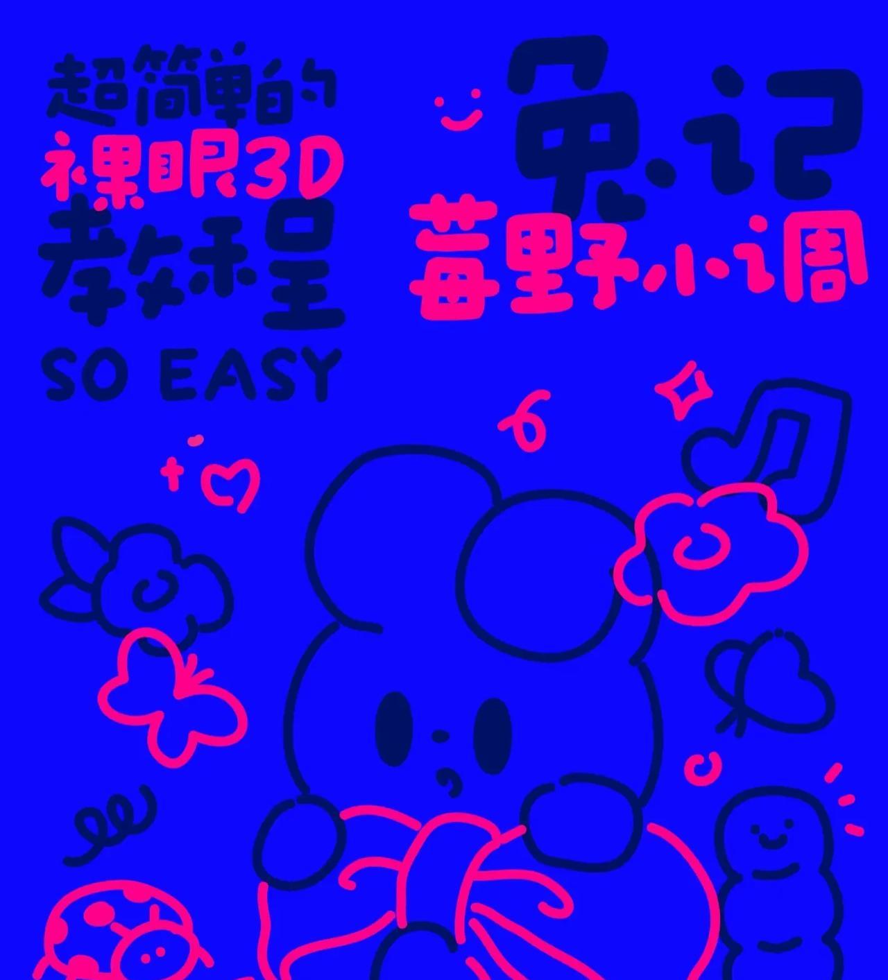 这是什么原理，普通的图看出了3d的效果，除了感觉有点伤眼睛！