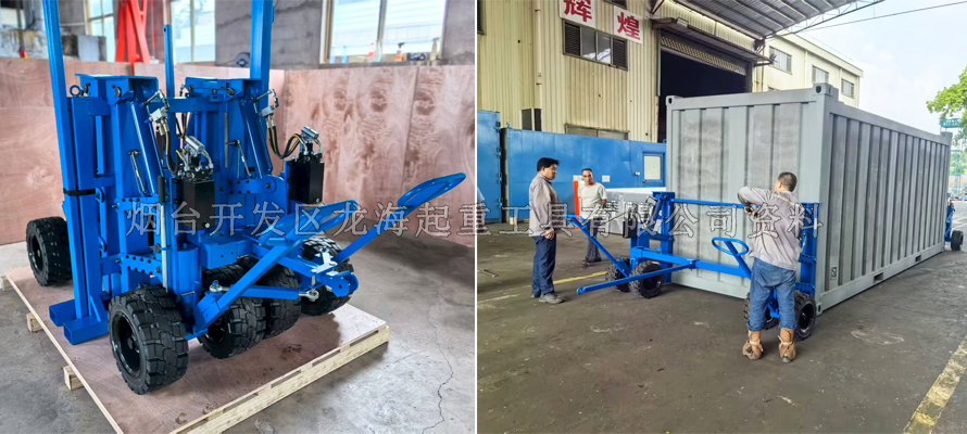 轮式集装箱搬运工具：两人一车，轻松移动数十吨集装箱