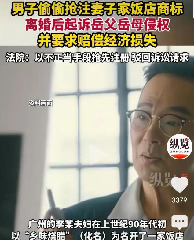 广东广州，老李夫妻俩经营烧腊饭店都几十年啦，手艺那叫一个绝，远近闻名。女儿结婚后