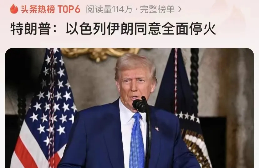特朗普炸完伊朗，还嘲笑人家不行











啥？特朗普炸了伊朗的核设施