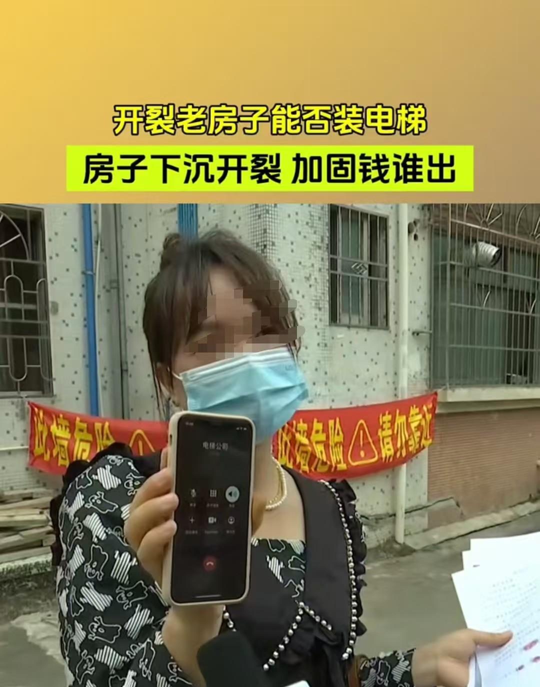 广东，老房子加装电梯后变成危房，加固费用需要6万5。楼房共16户，每户需平摊40
