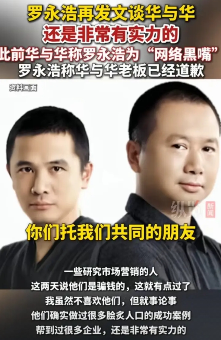 罗永浩能够不计前嫌替曾经攻击过自己的人发声，说明他有度量，格局大。值得佩服！
