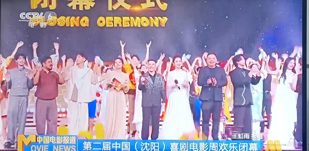 德云社现在已经全面进入主流了！
昨天，第二届中国(沈阳)喜剧电影周在辽宁沈阳落下