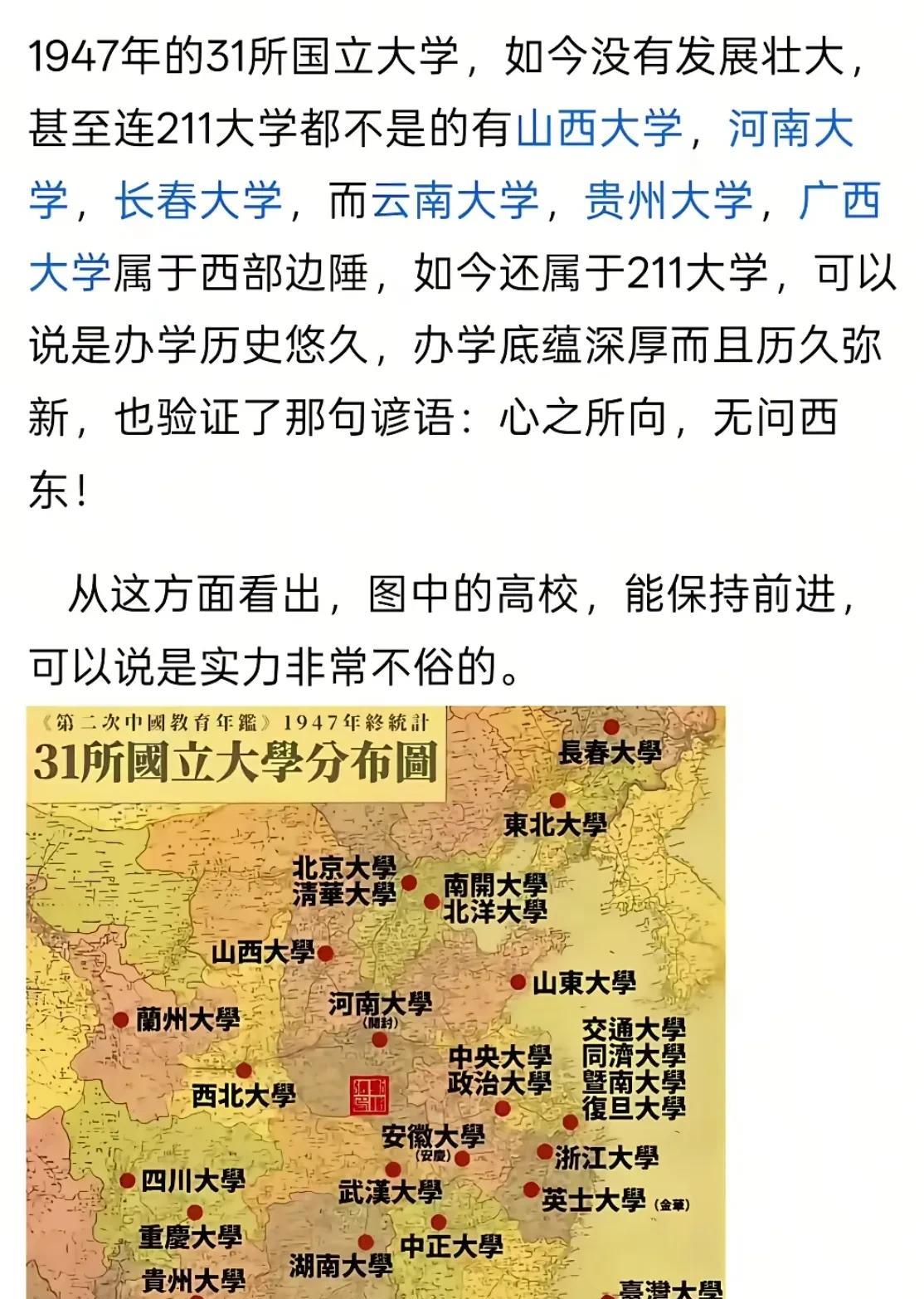 大学是教书育人的地方，不应该被各种排名和榜单束缚！
        大学的大是格