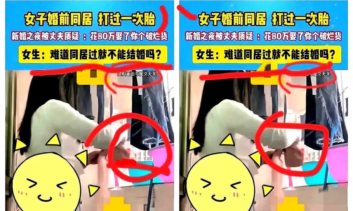 河南一女子新婚夜与丈夫温存后，发现丈夫一直盯着自己看，心里有些不舒服，便问丈夫：
