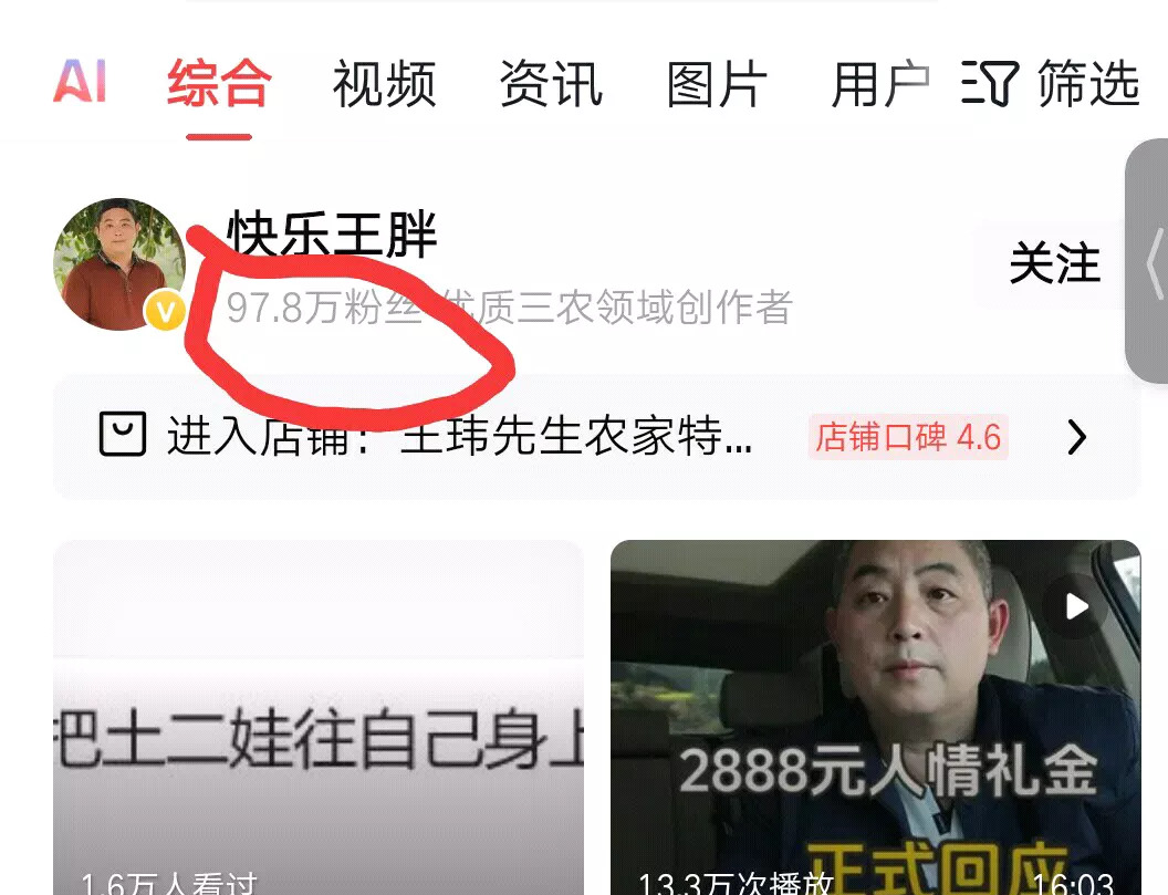 学会感恩 别把好心当恶意











王胖发达了，开豪车住豪宅，日子过