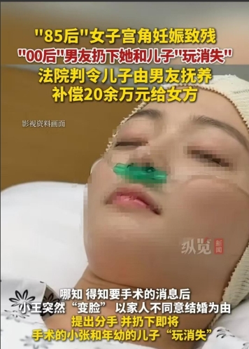 上海，85后女子与00后男子相识同居，育有一男婴。时隔一年，女子再次怀孕，男子提