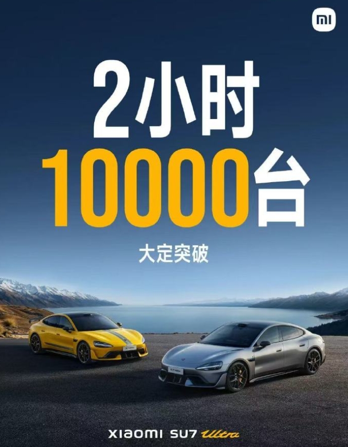小米这波操作直接把传统车企的脸都抽肿了！
SU7 Ultra卖50多万，两小时大