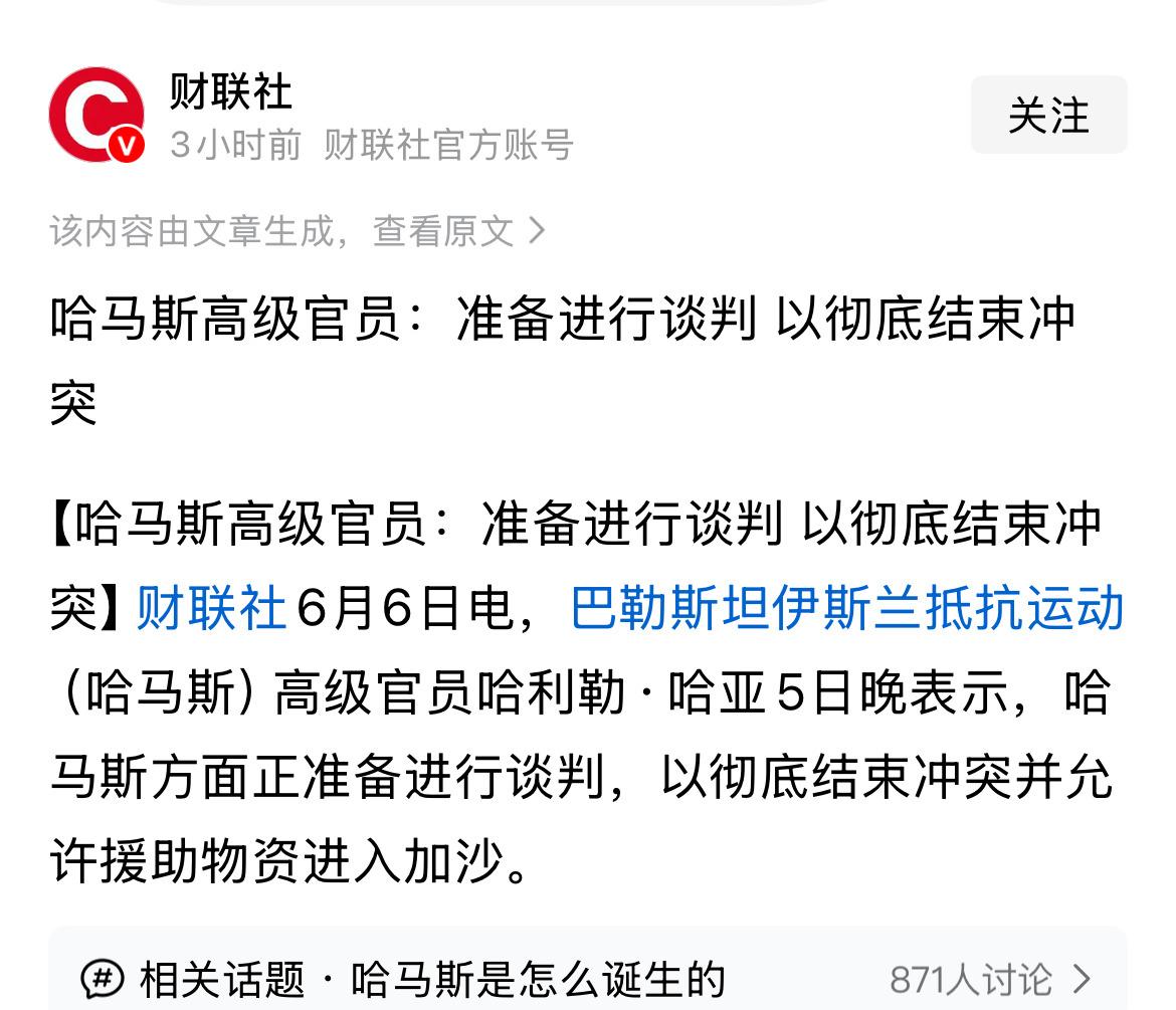 美国一票否决决议，哈马斯彻底没戏了











---






