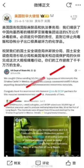 世界第一毒，对世界第一反毒者说三道四、指手画脚，还有公理吗？美国的嘴脸，可见一斑