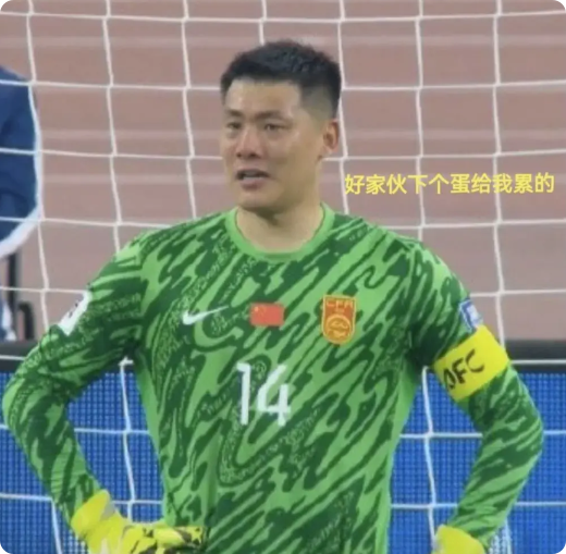 一夜之间，王大雷“下蛋”传遍了球迷圈。我看了直播，这球不怪他，就算巅峰的梅西、马