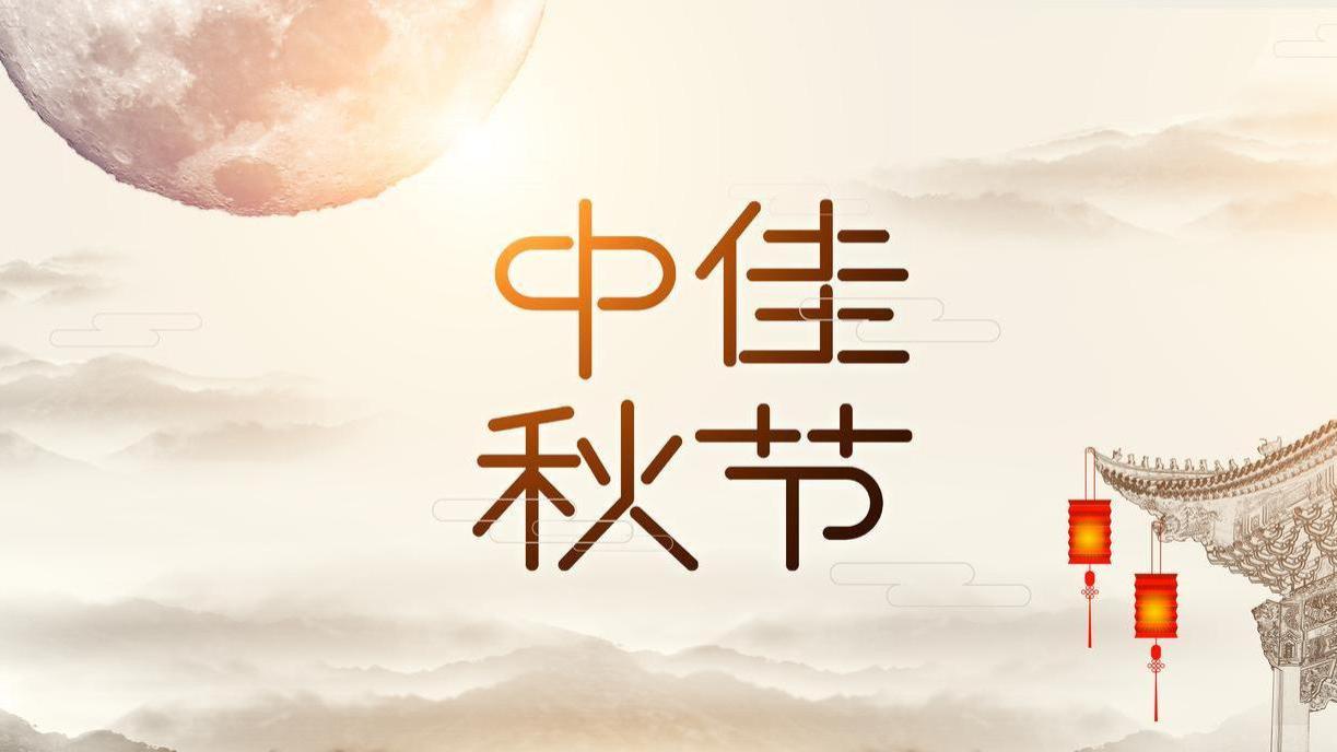 不是迷信！八月十五中秋节，“最忌讳”做的4件事，记得提醒家人