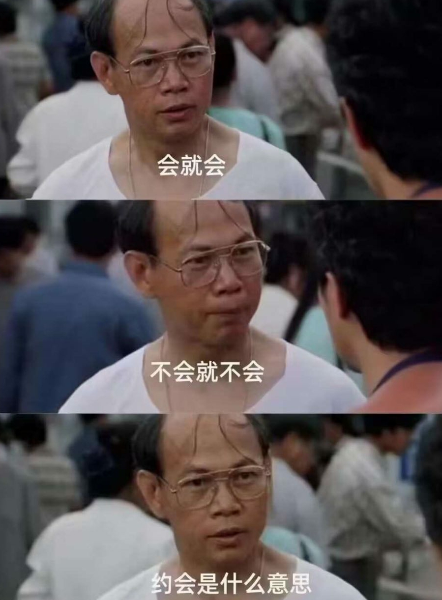 约会=大约会点？