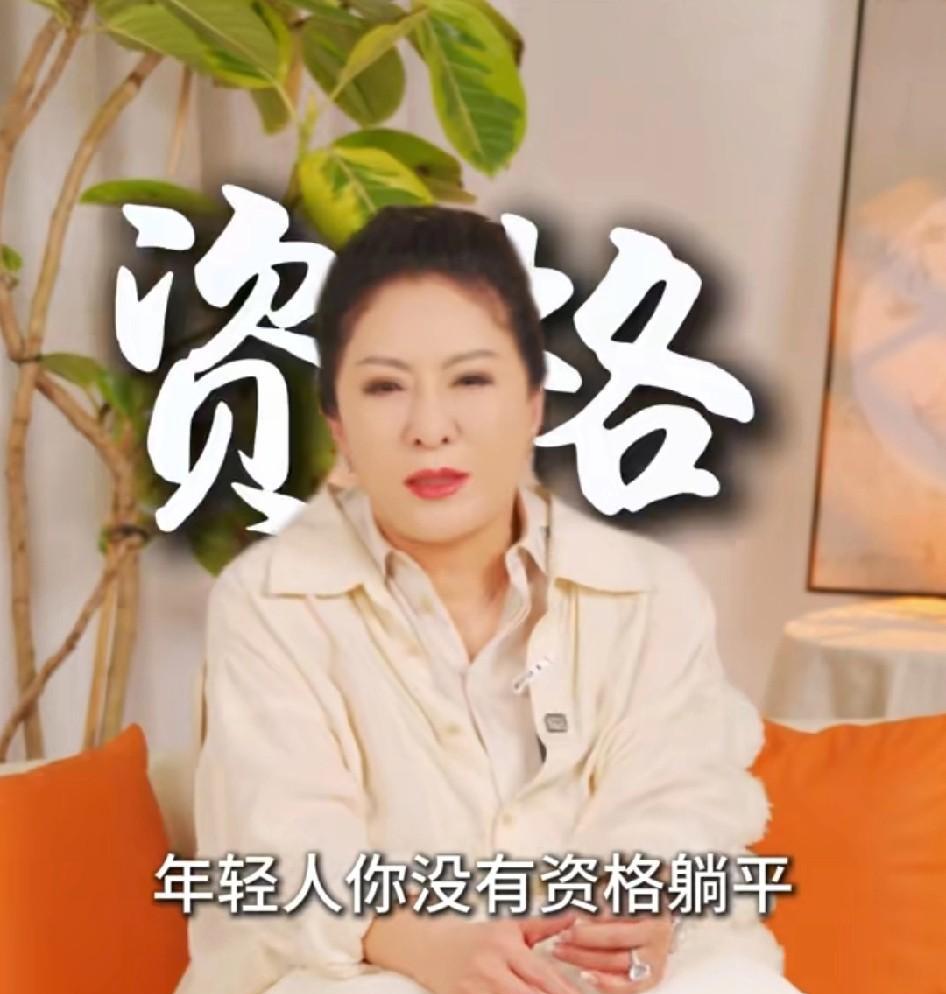 向太：“年轻人你们没有资格躺平！你们不要讲什么选择大于努力，我12岁就知道努力是