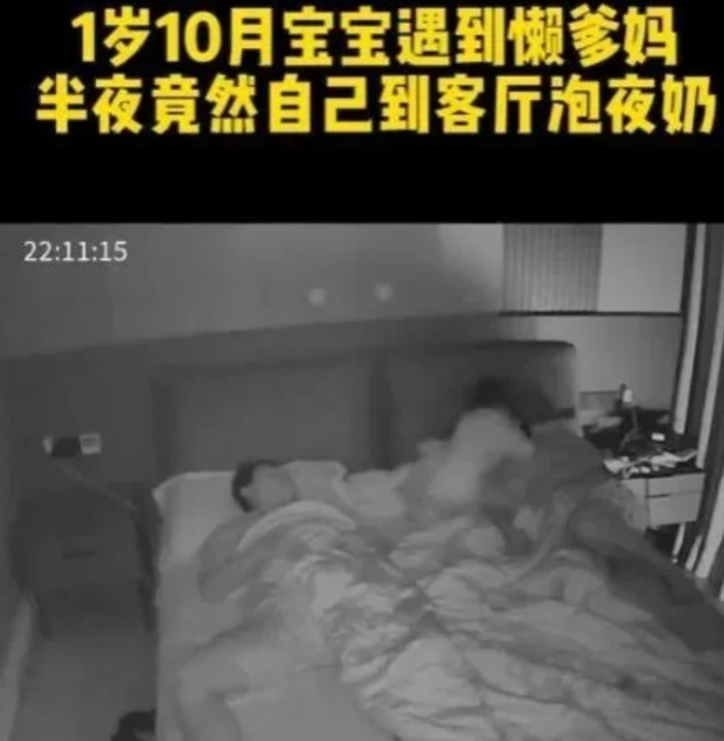 “别把人逼急了！”4月23日，湖南，一岁10个月的宝宝半夜被饿醒，然而，父母都在