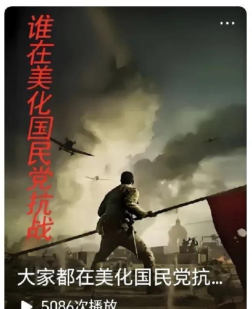 谁在美化国民党抗战？
说实话，看到这个问题，老夫愣了一下。全世界都在美化自己先辈