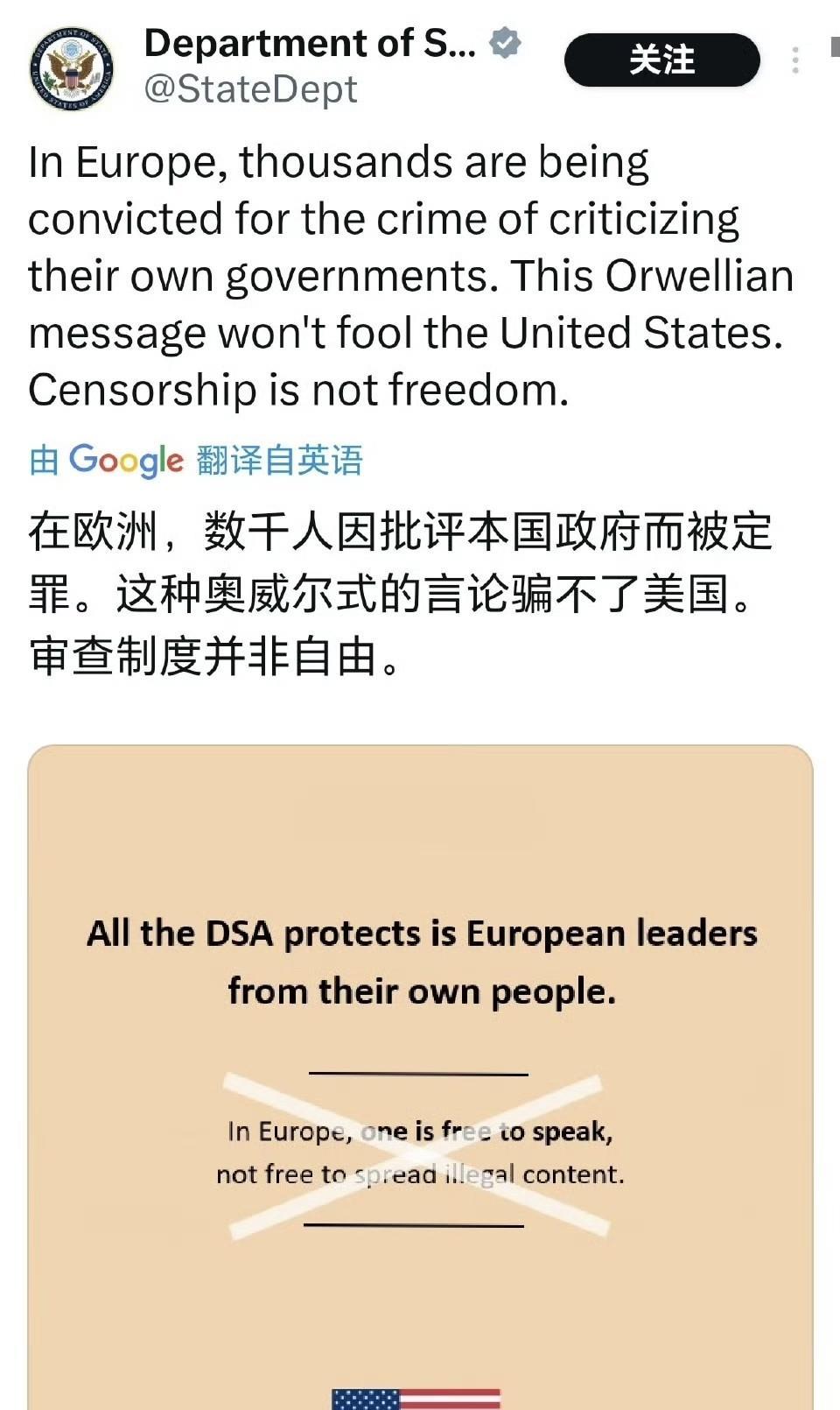 美国国务院批评欧洲没有言论自由，数千人因言论被判刑
事件起因是法国常驻联合国代表
