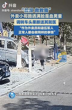 湖北武汉，一男孩意外受伤满脸都是血，独自跑到马路上求救，可来往的路人看到后，都没