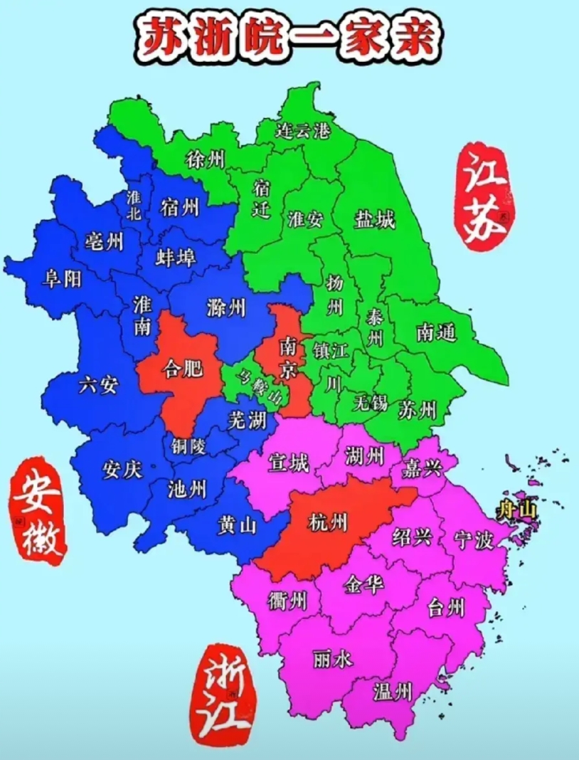说好的江浙沪皖一家亲！
为啥马鞍山变绿色了！
画图的人太调皮了！他把马鞍山当江苏