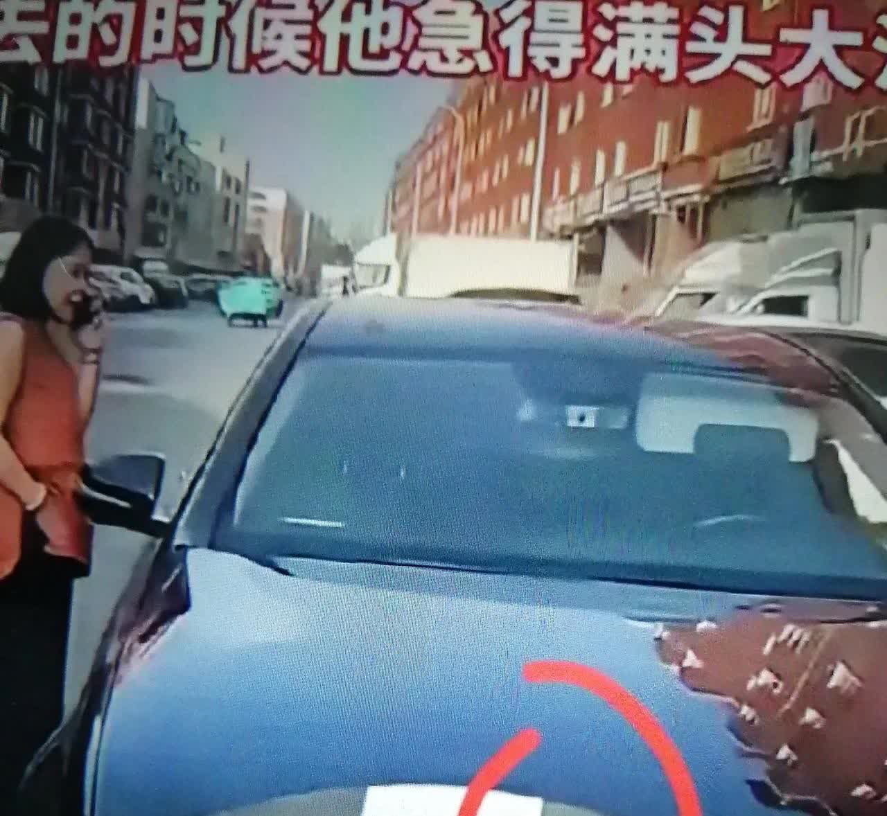 ：：虚惊一场开走了别人的奔弛
：6月6日辽宁锦州一女子太粗心了，在停车厂，走到