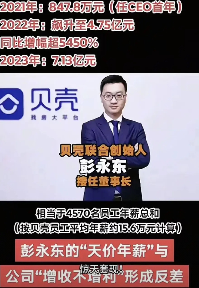 一个两年工资12亿，一个两年工资9亿！
本来挣多挣少，都是凭本事的事儿。有本事的