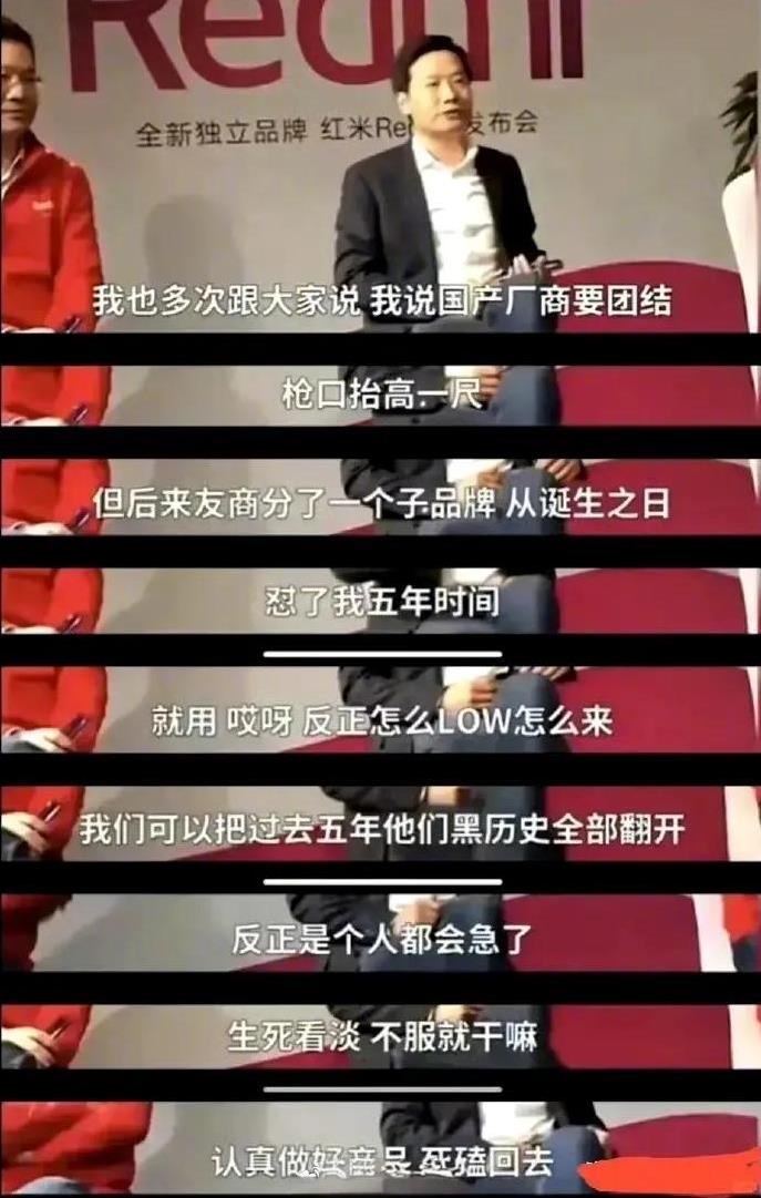 不要活成自己最讨厌的样子，不然屠龙少年难免成为“恶龙”。你们觉得当年雷军说的这家