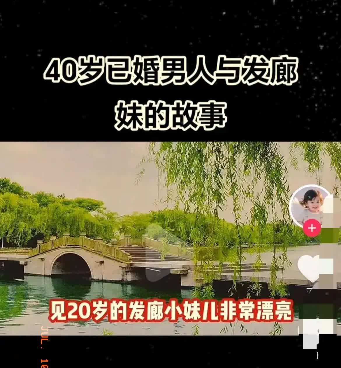 江苏iconicon，一43岁已婚男子，见22岁发廊小妹漂亮，花言巧语追到手，两