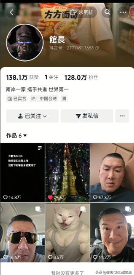 馆长抖音账号注册来到了第四天，粉丝数达到了128万，比邱毅或黄智贤粉丝数差距还是
